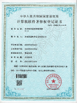 冷庫(kù)制冷溫度控制系統(tǒng)